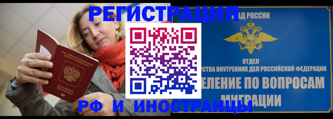 прописка для кредита в Аркадаке