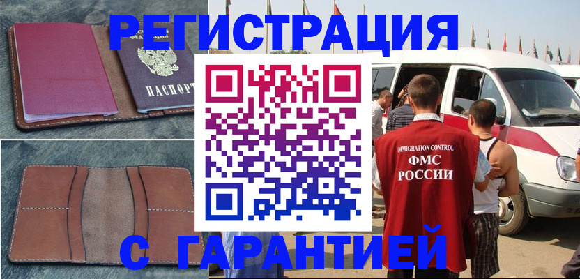 регистрация в Аркадаке