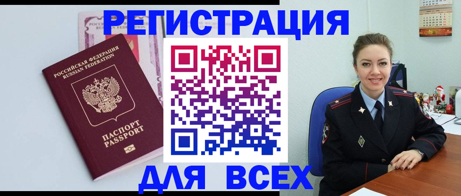 прописка от собственника в Аркадаке