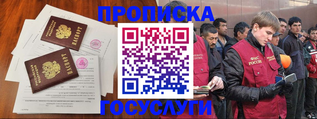 прописка иностранных граждан в Аркадаке