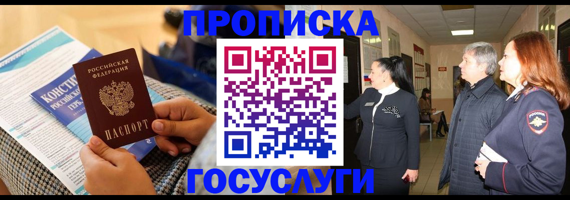 временная регистрация недорого в Аркадаке